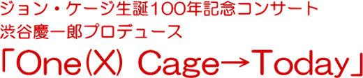 John Cage 100th